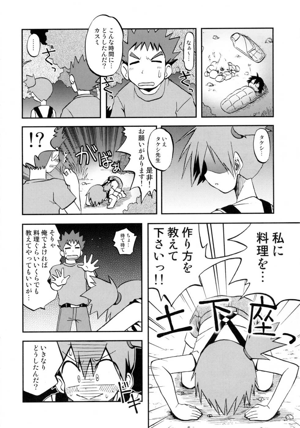 (C82) [Ukkaridou (Shimazu Isami)] Kotoba ni Sureba Kiete Shimaisou na Yume (Pokemon) - Page 7