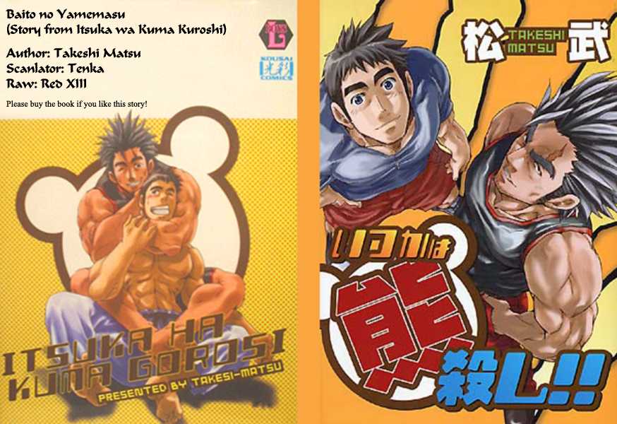 [MATSU Takeshi] I'm Quitting This Job! [ENG] - Page 1