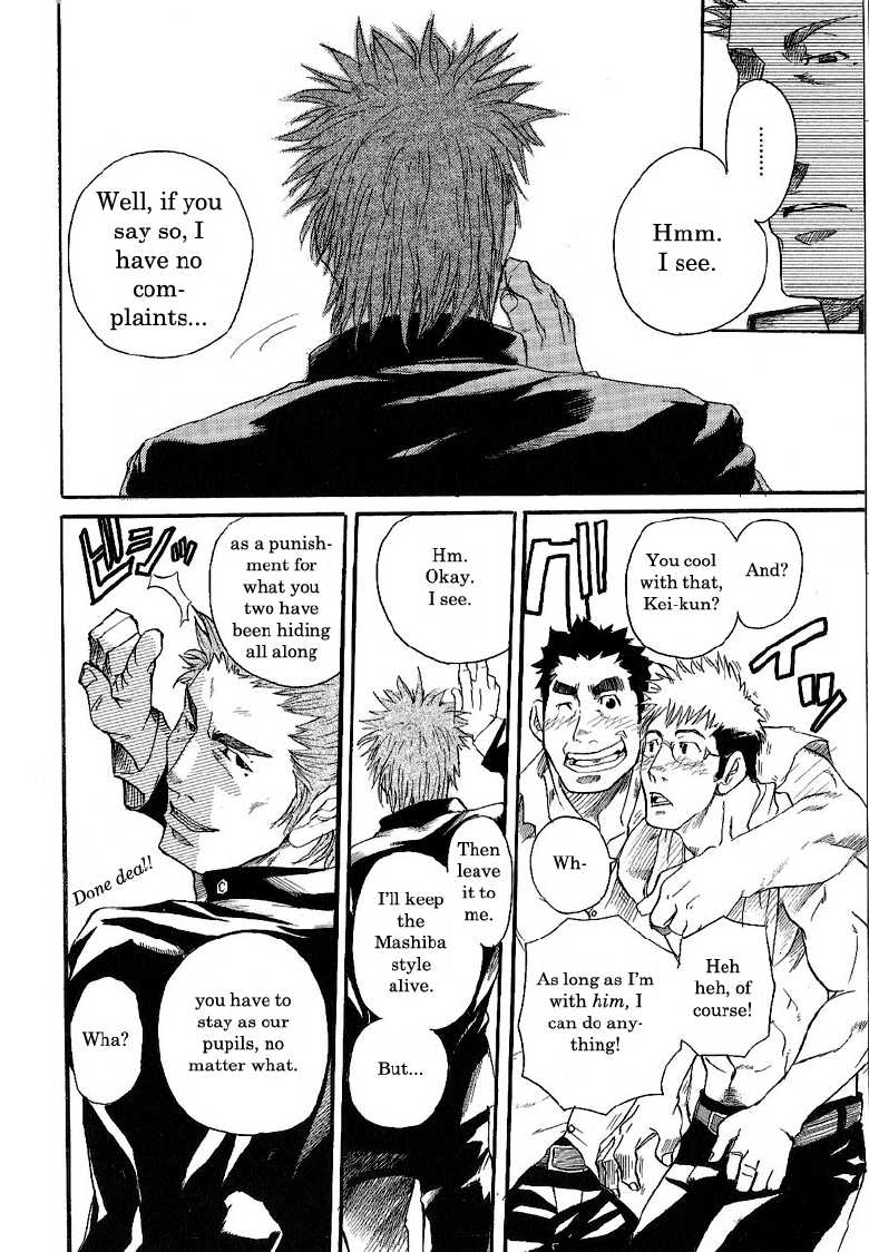 [MATSU Takeshi] One Plus One Is [ENG] - Page 22
