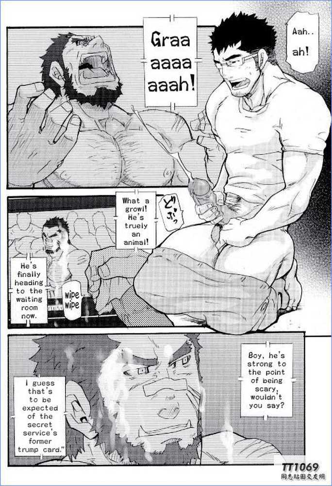 [Matsu Takeshi] Ore no Beast | My Beast (Gekidan Vol. 12) [English] {stupidgit} - Page 3