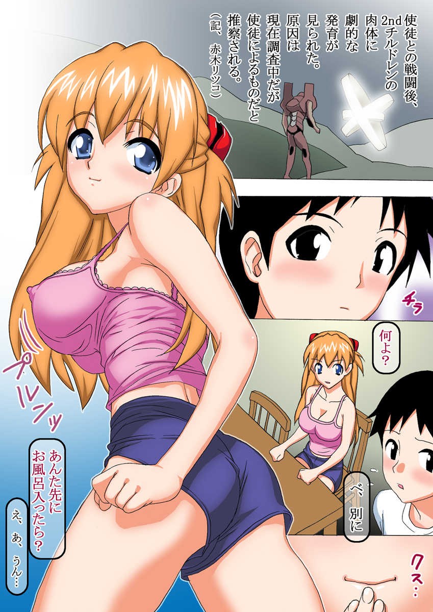 [Maniac Street (Black Olive)] Otona Asuka (Neon Genesis Evangelion) - Page 2