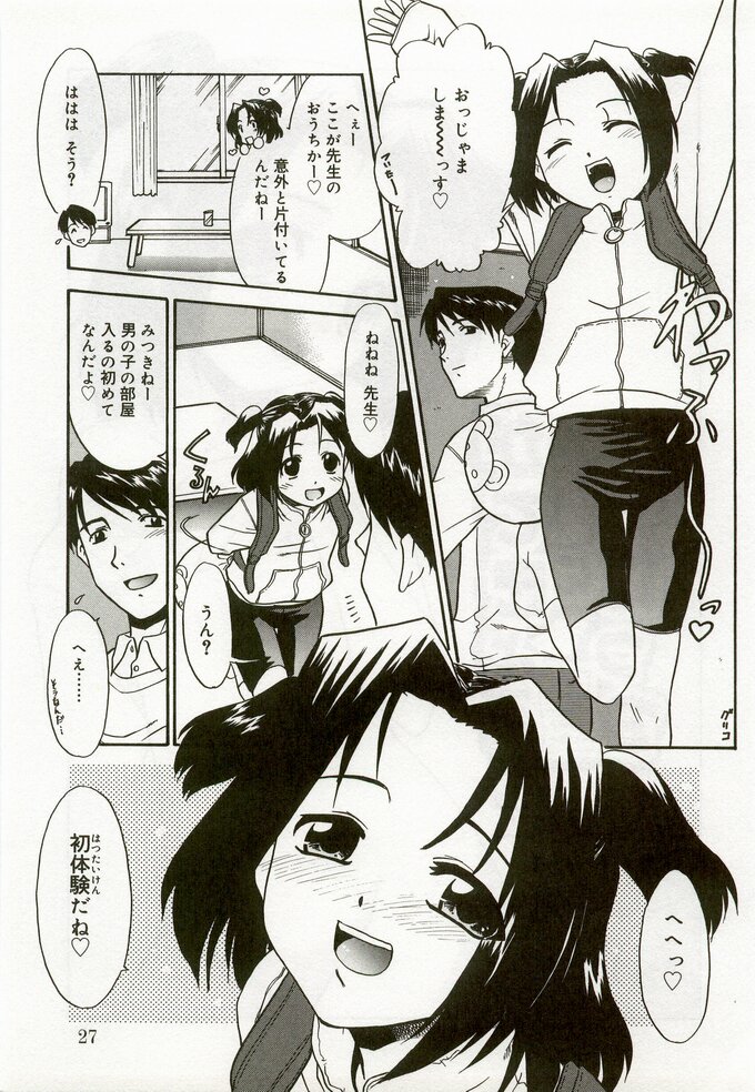 [Anthology] Hinakan 6 - Page 24