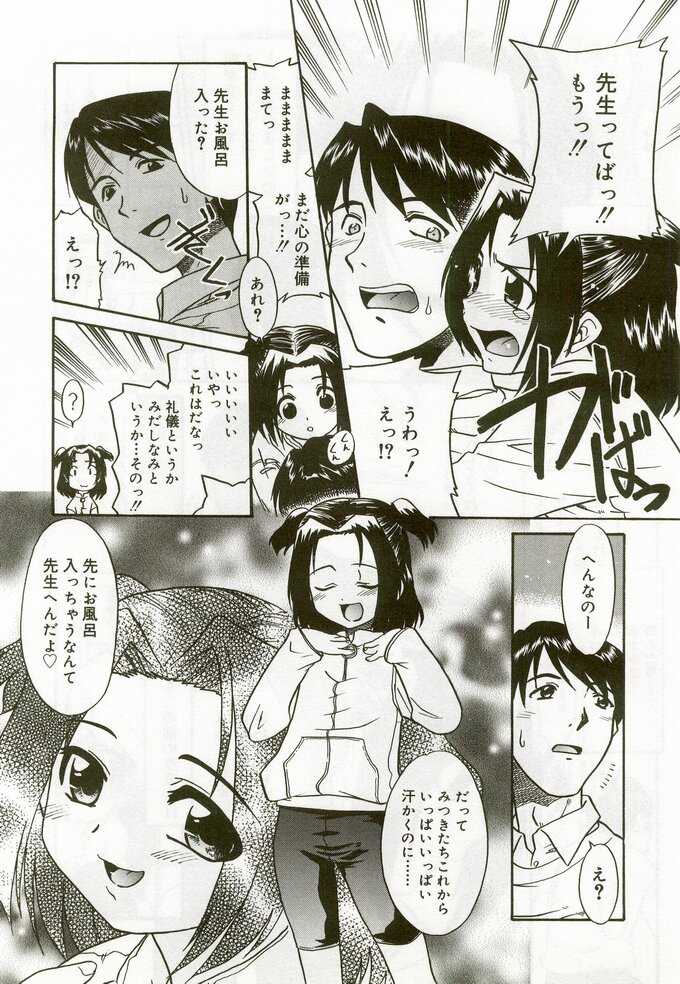 [Anthology] Hinakan 6 - Page 27