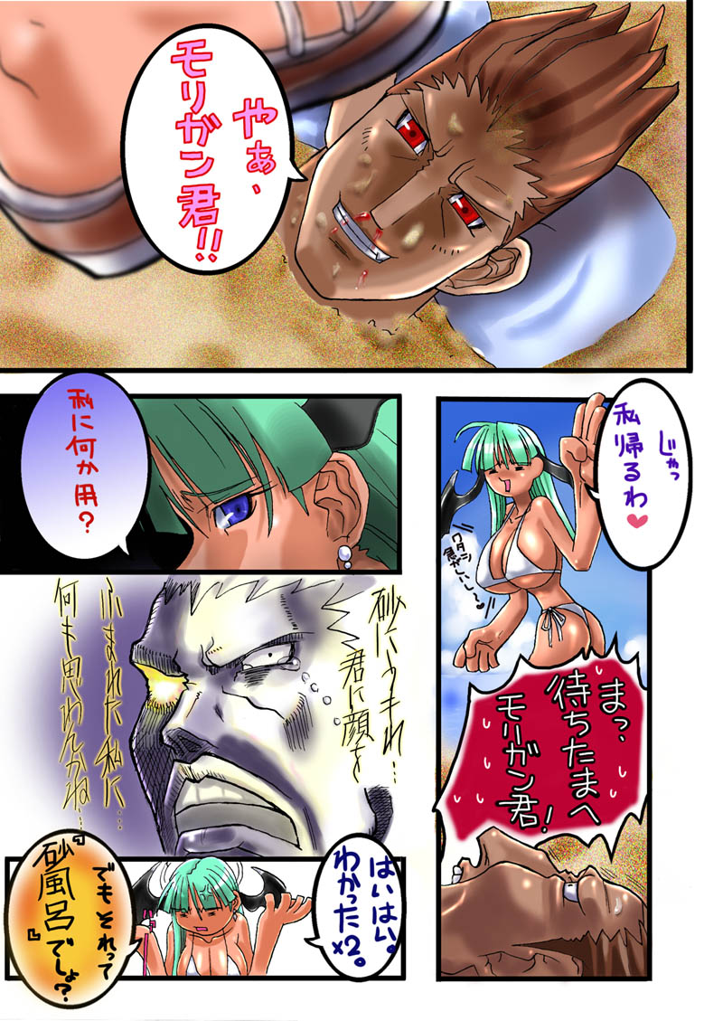 [Prison (Macaroni)] COLORS Vol.02 (Darkstalkers) - Page 3