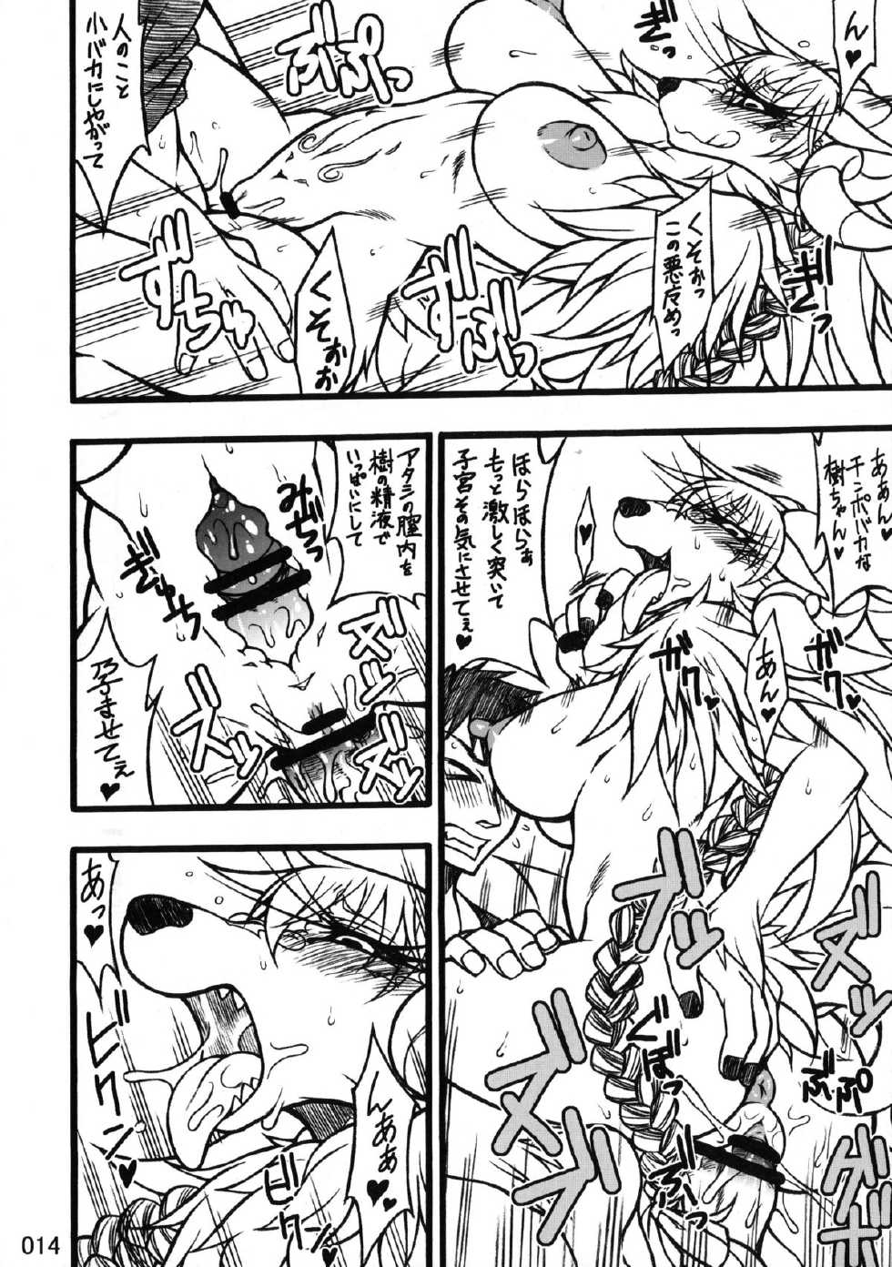 (C83) [Mayoineko (Various)] Kemokko Lovers 3 - Page 13