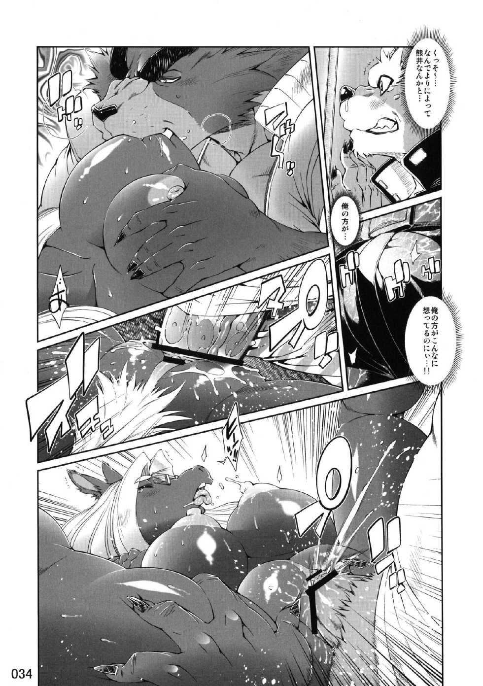 (C83) [Mayoineko (Various)] Kemokko Lovers 3 - Page 33