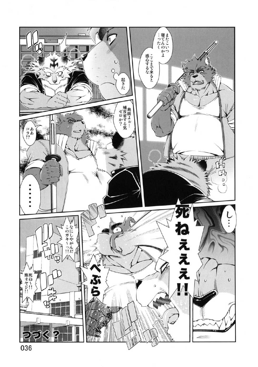 (C83) [Mayoineko (Various)] Kemokko Lovers 3 - Page 35