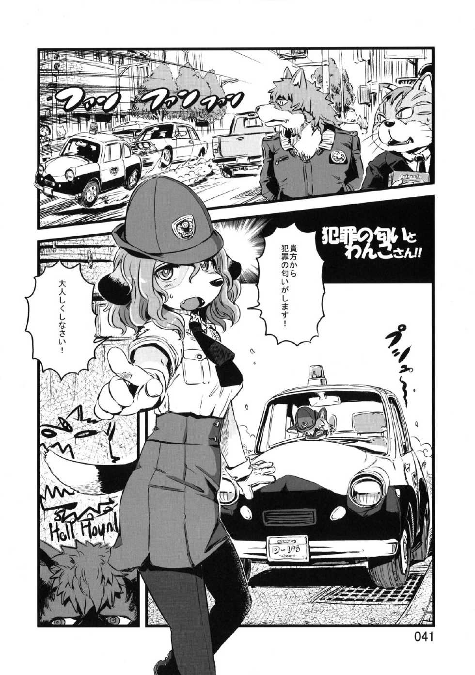 (C83) [Mayoineko (Various)] Kemokko Lovers 3 - Page 40