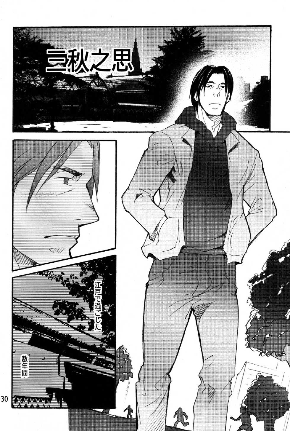 (C80) [Masamune Kokichi (Matsu Takeshi)] Sanshuu no Omoi (Jin) - Page 27