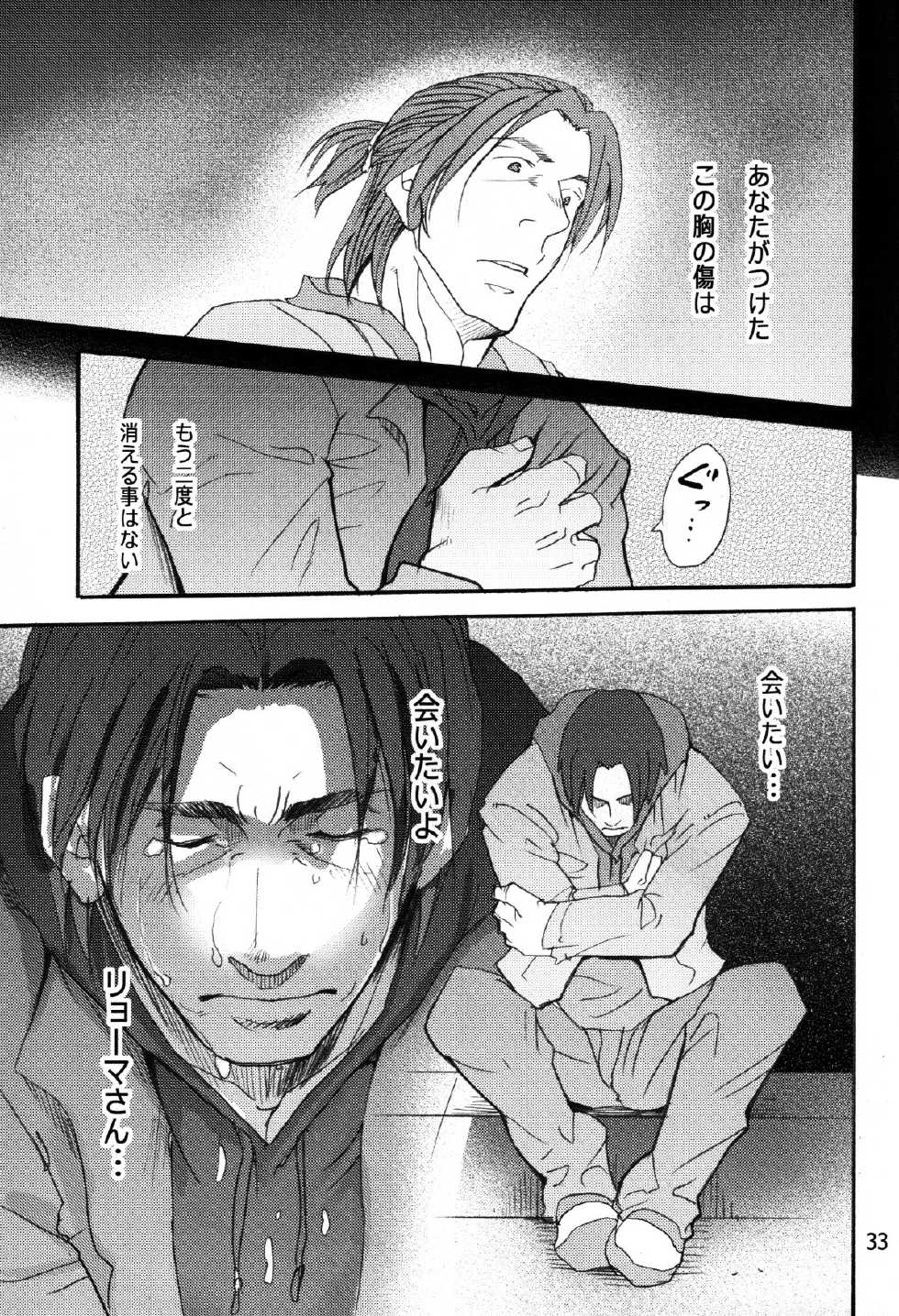 (C80) [Masamune Kokichi (Matsu Takeshi)] Sanshuu no Omoi (Jin) - Page 30