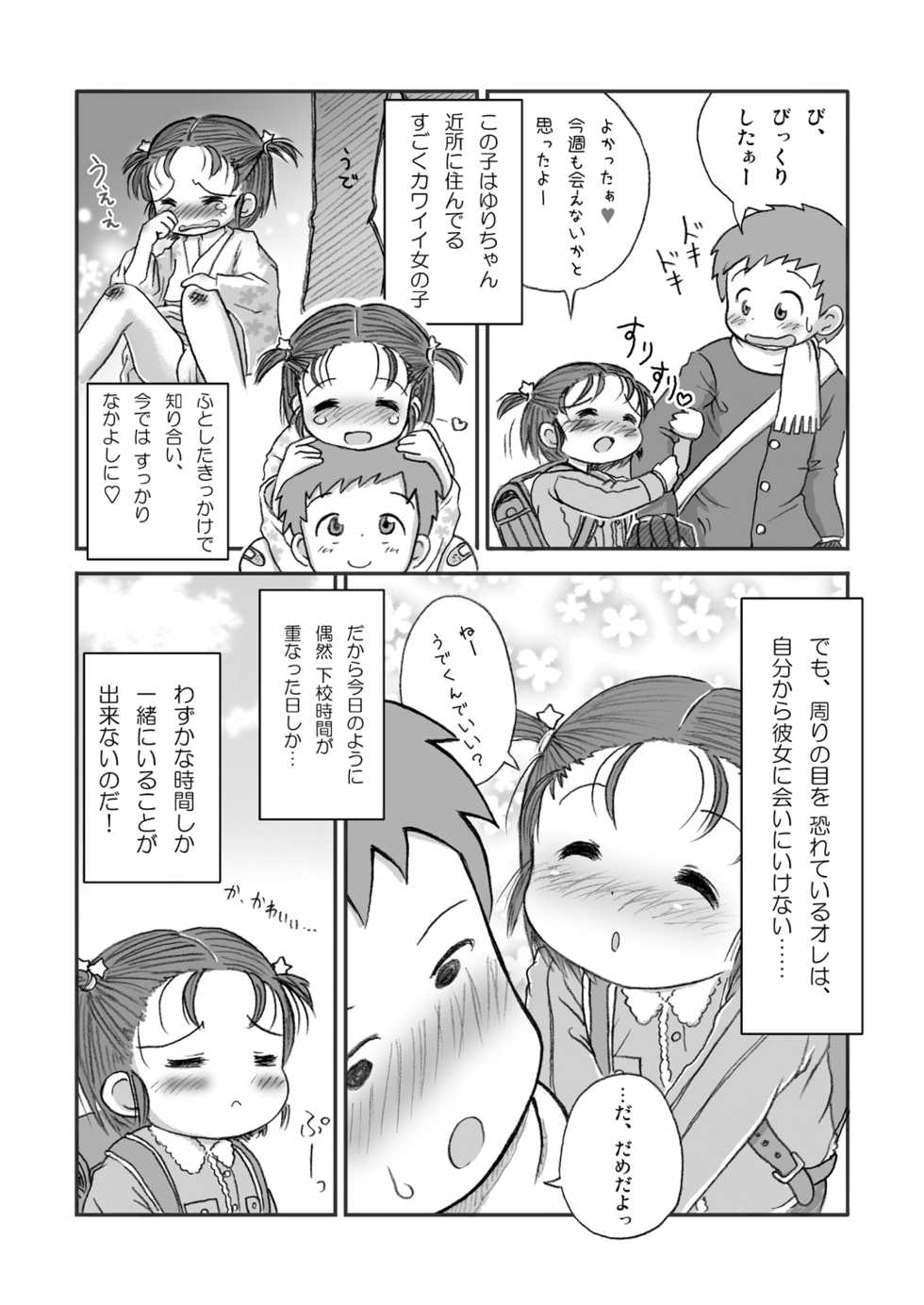 [Sexual Khorosho (Lasto)] Manzoku [Digital] - Page 4