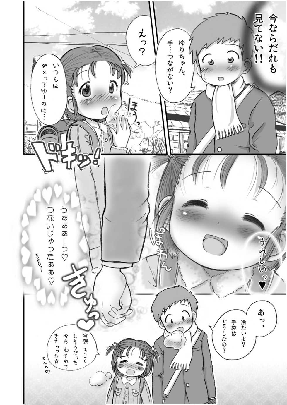 [Sexual Khorosho (Lasto)] Manzoku [Digital] - Page 6
