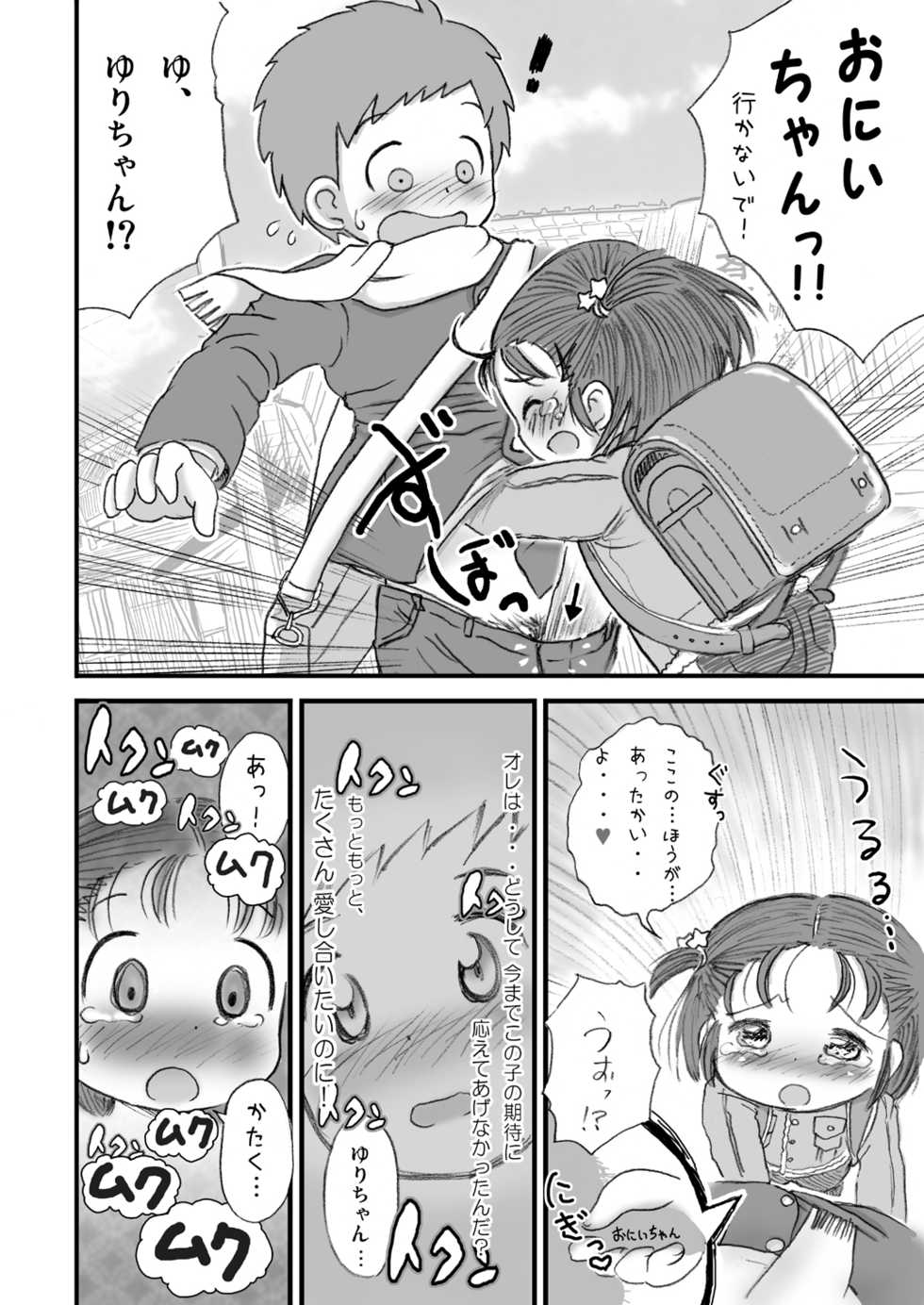 [Sexual Khorosho (Lasto)] Manzoku [Digital] - Page 8