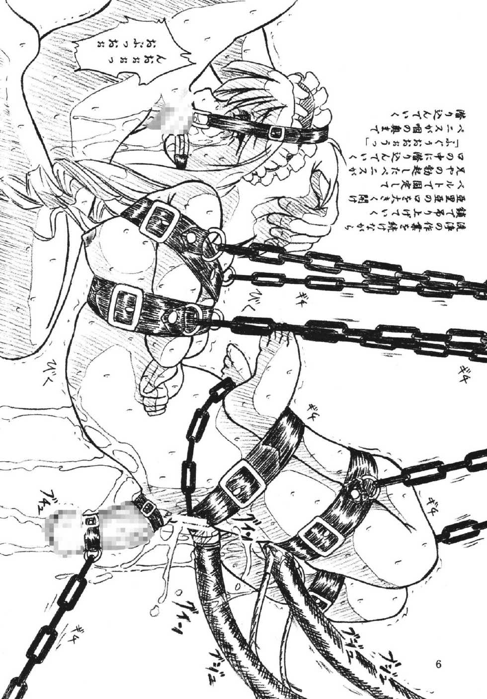 [Sumomo Dou (Sumomo EX)] Majo Gari (Various) [Digital] - Page 6