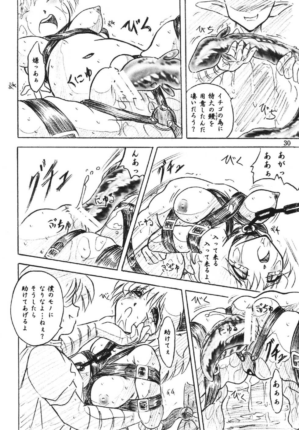 [Sumomo Dou (Sumomo EX)] Majo Gari (Various) [Digital] - Page 30