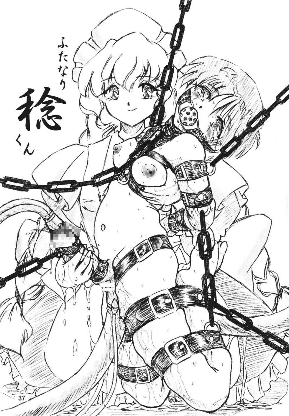 [Sumomo Dou (Sumomo EX)] Majo Gari (Various) [Digital] - Page 37