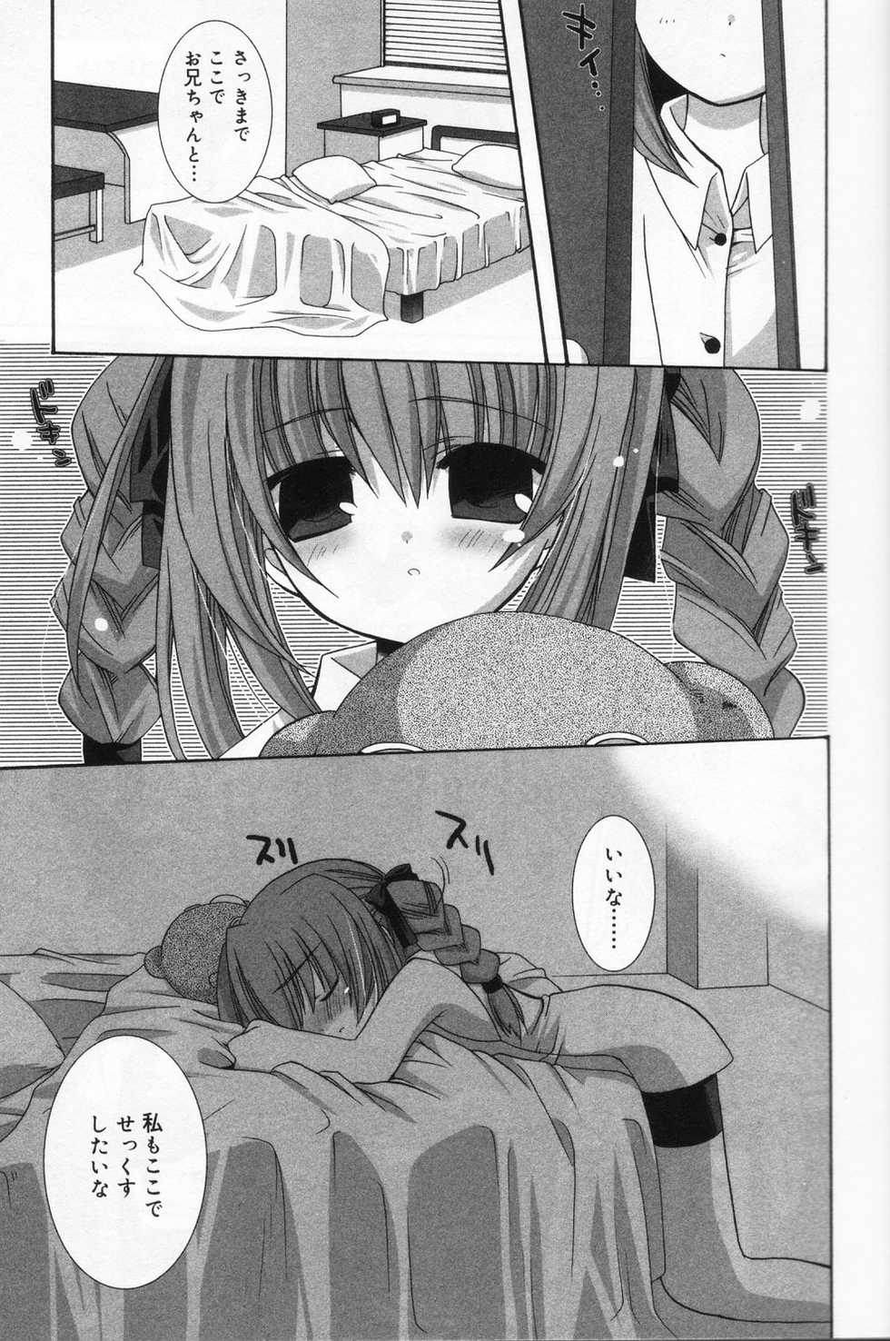 [Anthology] Hinakan 9 - Page 11