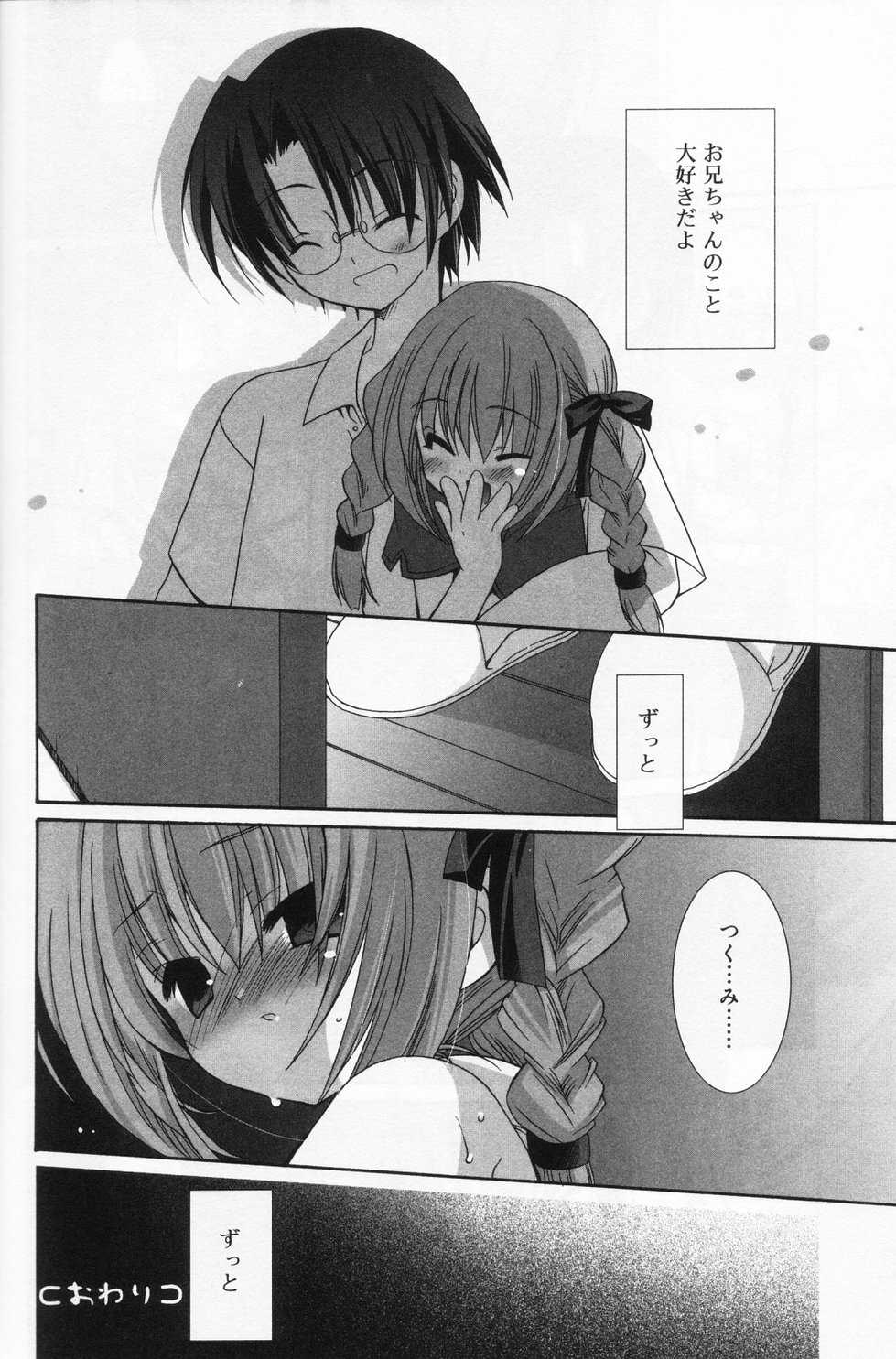 [Anthology] Hinakan 9 - Page 16