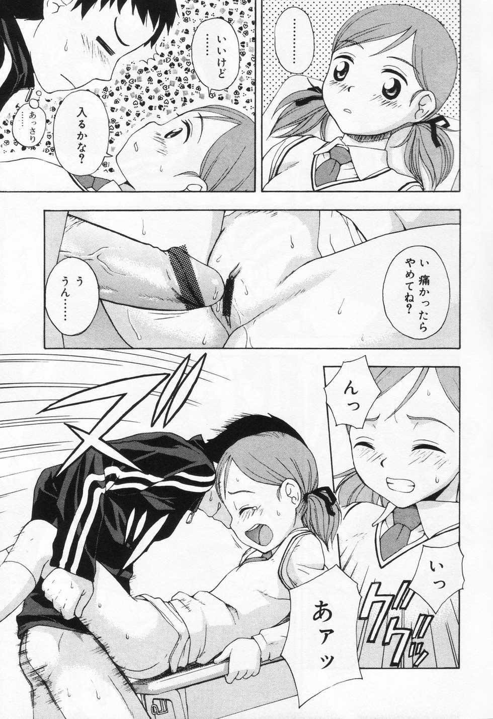 [Anthology] Hinakan 9 - Page 27