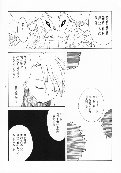 [WALPURGIS (Hazuki Aoi)] Bouken Sekai San (Digimon Adventure) - Page 7