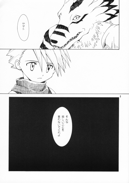 [WALPURGIS (Hazuki Aoi)] Bouken Sekai San (Digimon Adventure) - Page 8