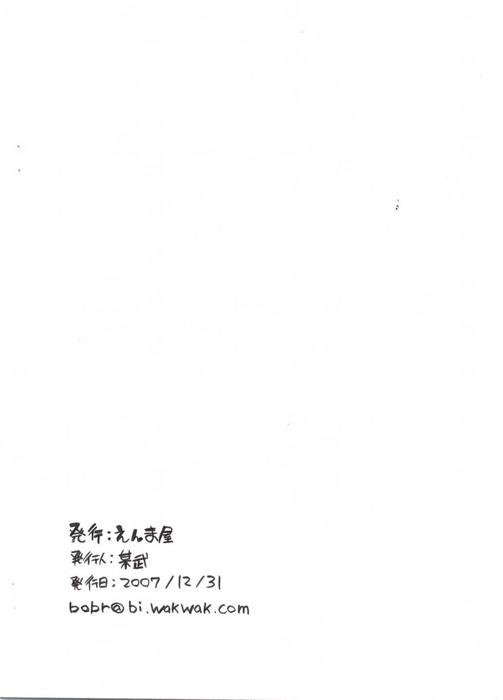 (C73) [Enmaya (BOB R)] 70ex (Moetan) - Page 10