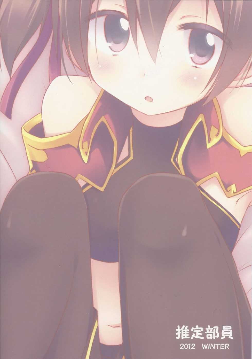 (C83) [Suiteibuin (Akane So-ichi)] Silica chan kawaii β2 (Sword Art Online) [Chinese] [空気系★漢化] - Page 27