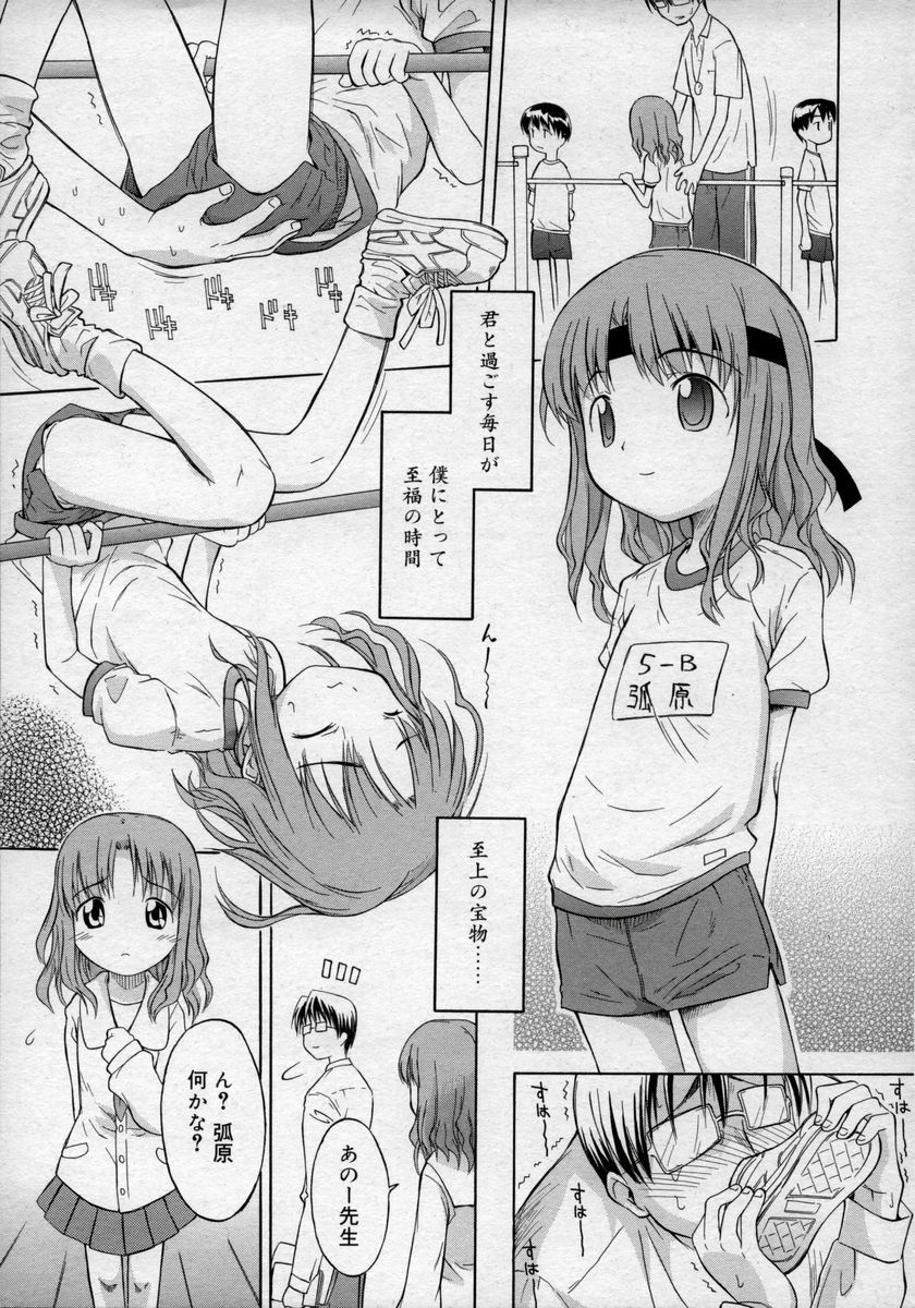 Hinakan Hi! Vol. 02 - Page 23