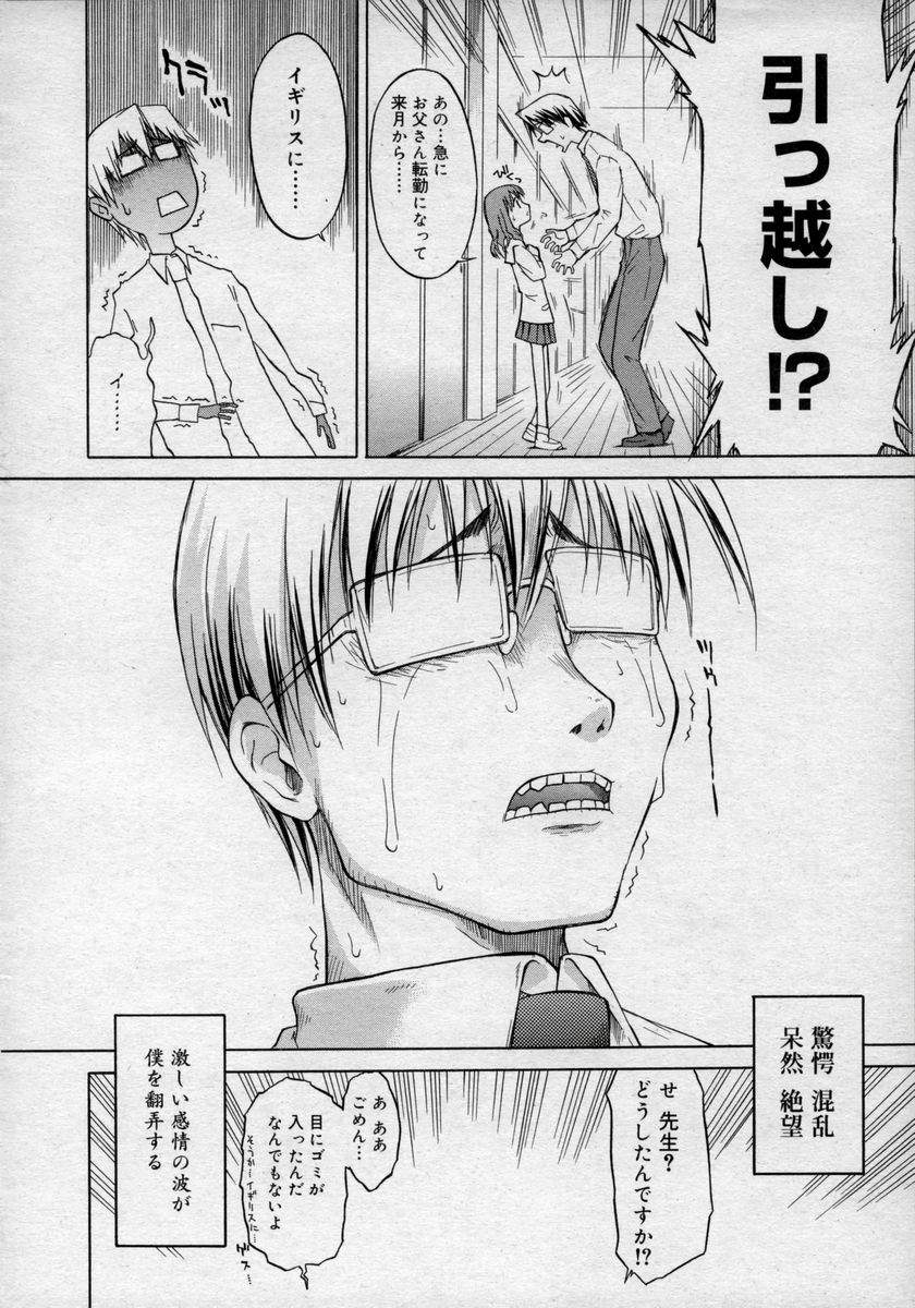 Hinakan Hi! Vol. 02 - Page 24