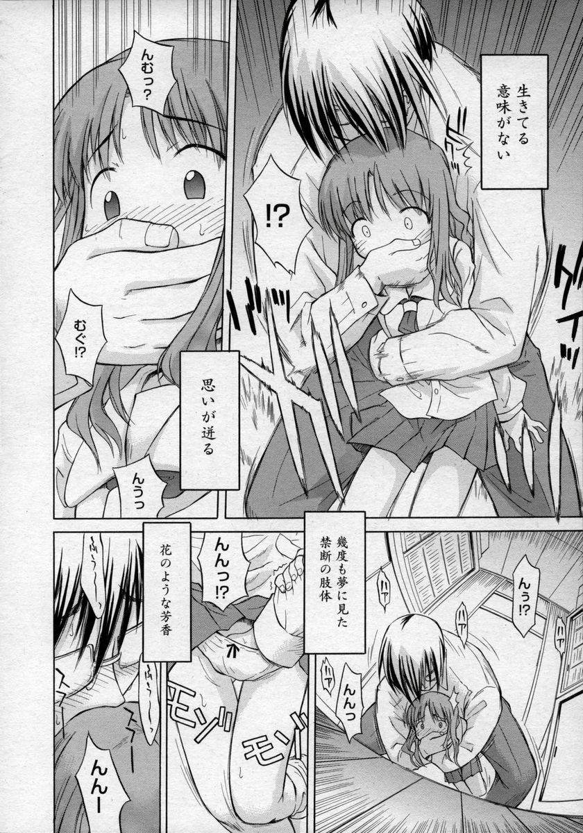 Hinakan Hi! Vol. 02 - Page 26