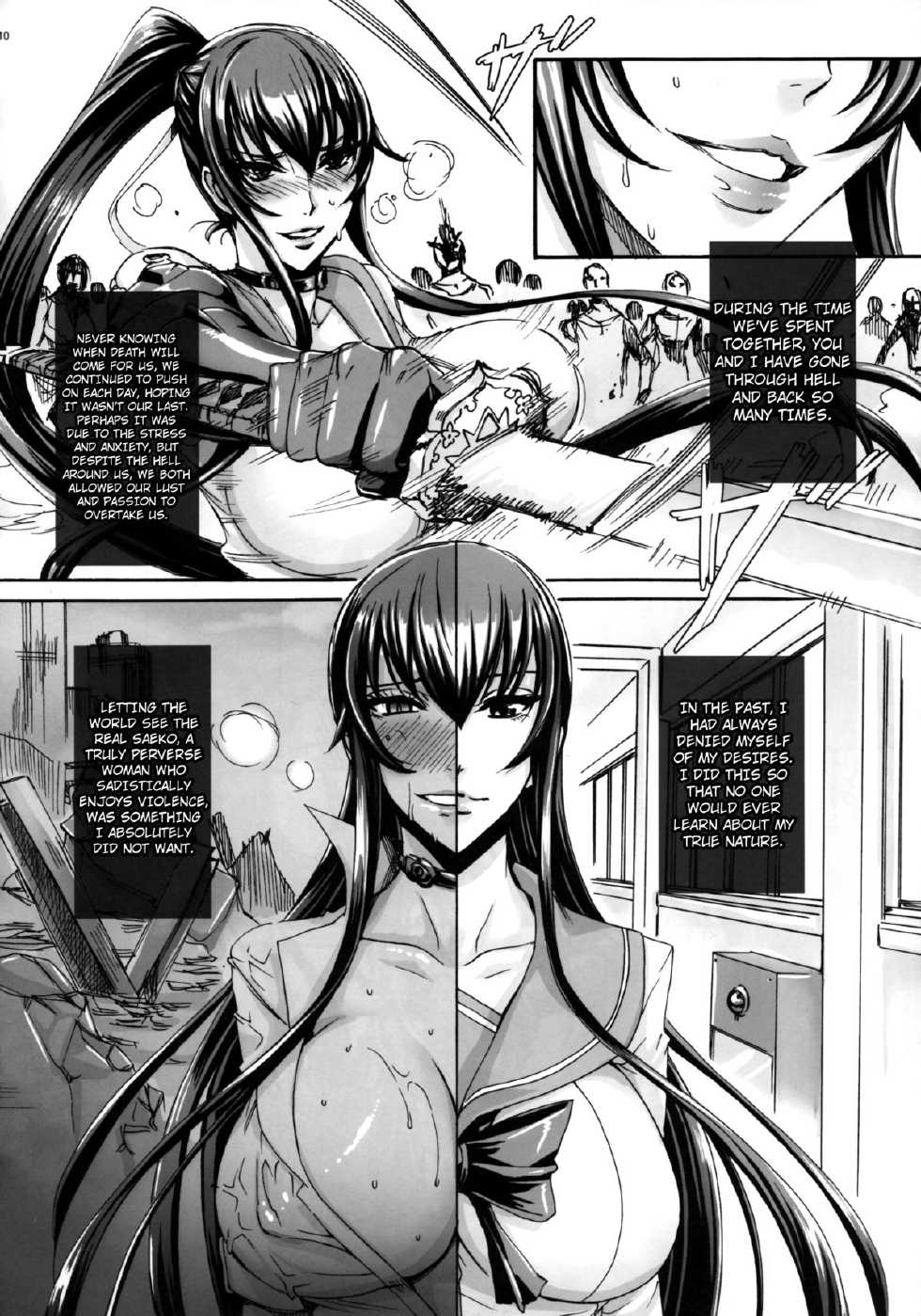 (C83) [Maidoll (Fei)] Kiss of the Dead 4 (Gakuen Mokushiroku Highschool of The Dead) [English] [4dawgz + FUKE] - Page 9