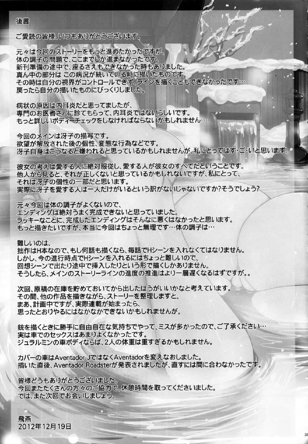 (C83) [Maidoll (Fei)] Kiss of the Dead 4 (Gakuen Mokushiroku Highschool of The Dead) [English] [4dawgz + FUKE] - Page 33
