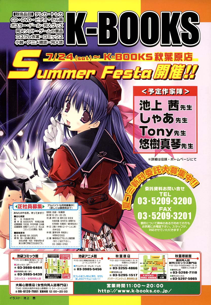 Hinakan Hi! Vol. 05 - Page 3