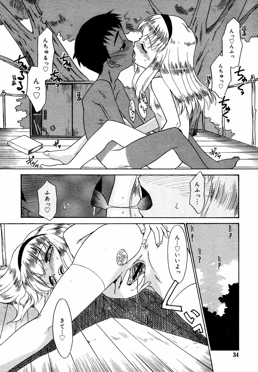 Hinakan Hi! Vol. 05 - Page 35