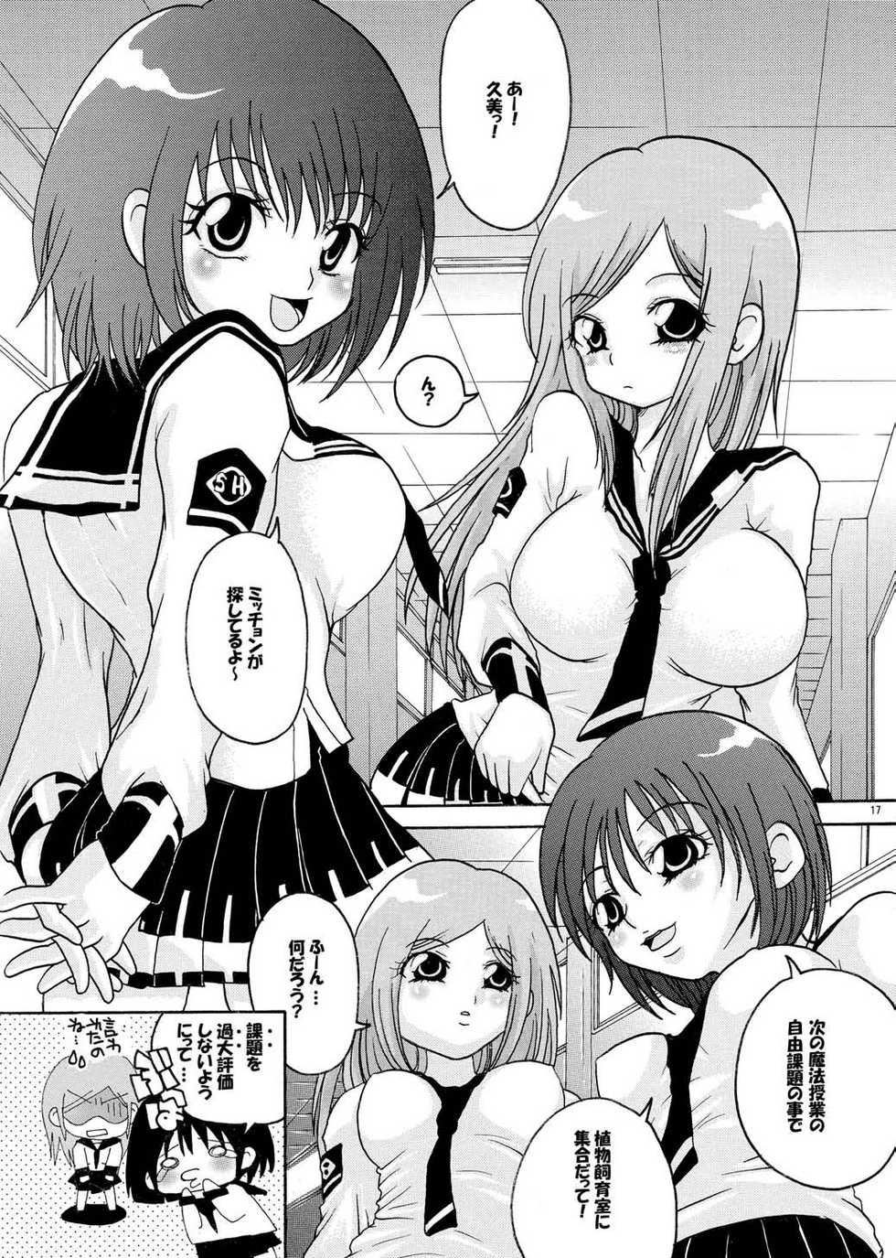 (SC36) [Air Praitre (Ooishi Nakani, Nikel, Zucchini)] MxJoku (Mx0) - Page 16