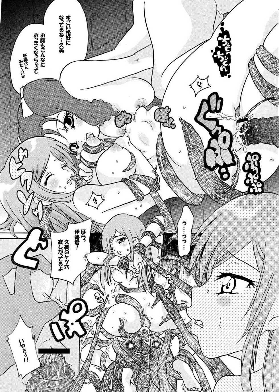 (SC36) [Air Praitre (Ooishi Nakani, Nikel, Zucchini)] MxJoku (Mx0) - Page 22