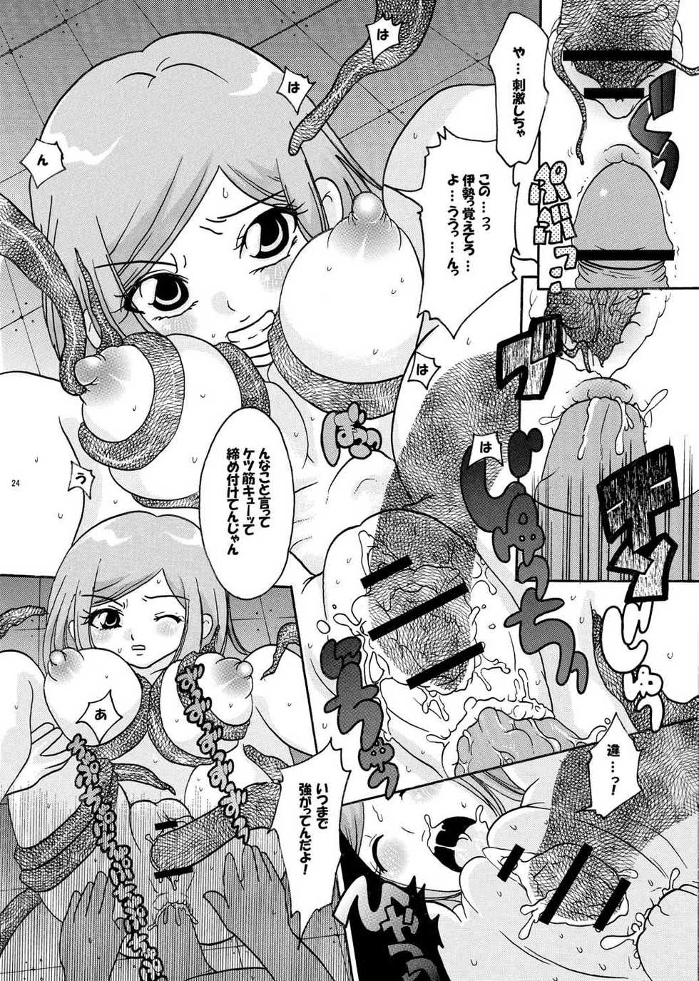 (SC36) [Air Praitre (Ooishi Nakani, Nikel, Zucchini)] MxJoku (Mx0) - Page 23