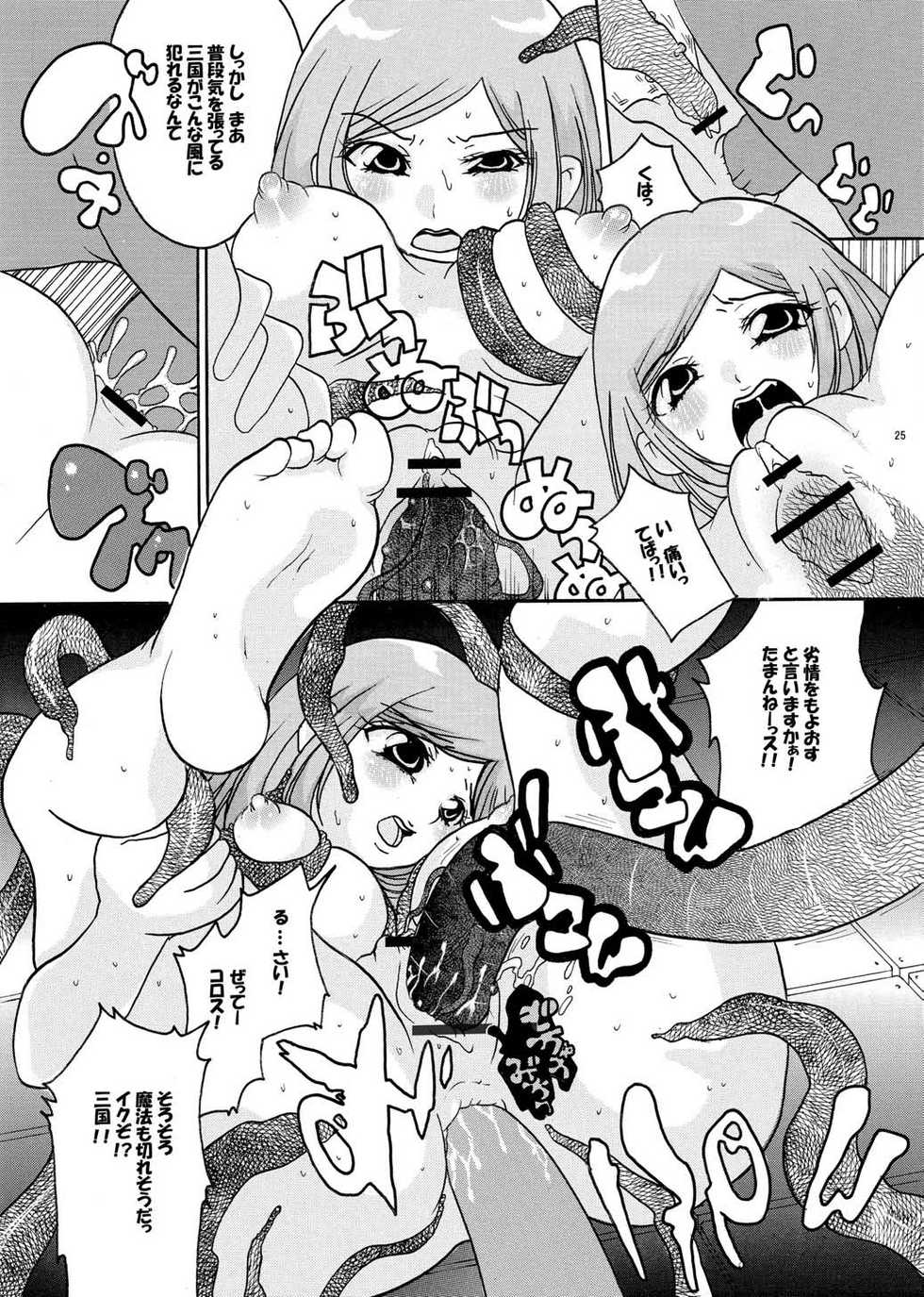 (SC36) [Air Praitre (Ooishi Nakani, Nikel, Zucchini)] MxJoku (Mx0) - Page 24