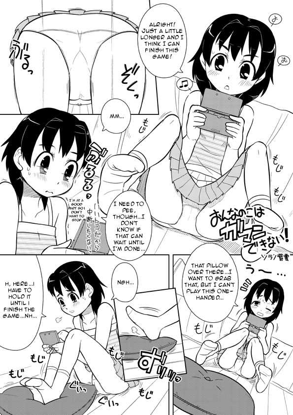 [Sora no Shiun] Onnanoko wa Gaman Dekinai! | This Girl Can't Be Patient! [English] [AuraDevil] - Page 1