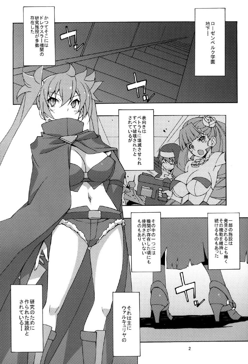 (Misono Jogakuen Bunkasai) [Mushimusume Aikoukai (ASTROGUY2)] PRIDE BREAKER - Valkyrie Kanrakuhen - (Arcana Heart) - Page 3