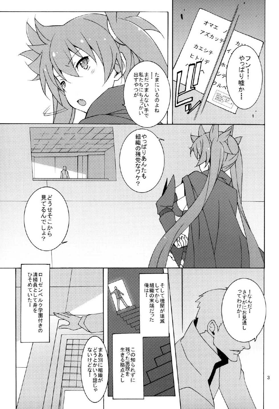 (Misono Jogakuen Bunkasai) [Mushimusume Aikoukai (ASTROGUY2)] PRIDE BREAKER - Valkyrie Kanrakuhen - (Arcana Heart) - Page 4
