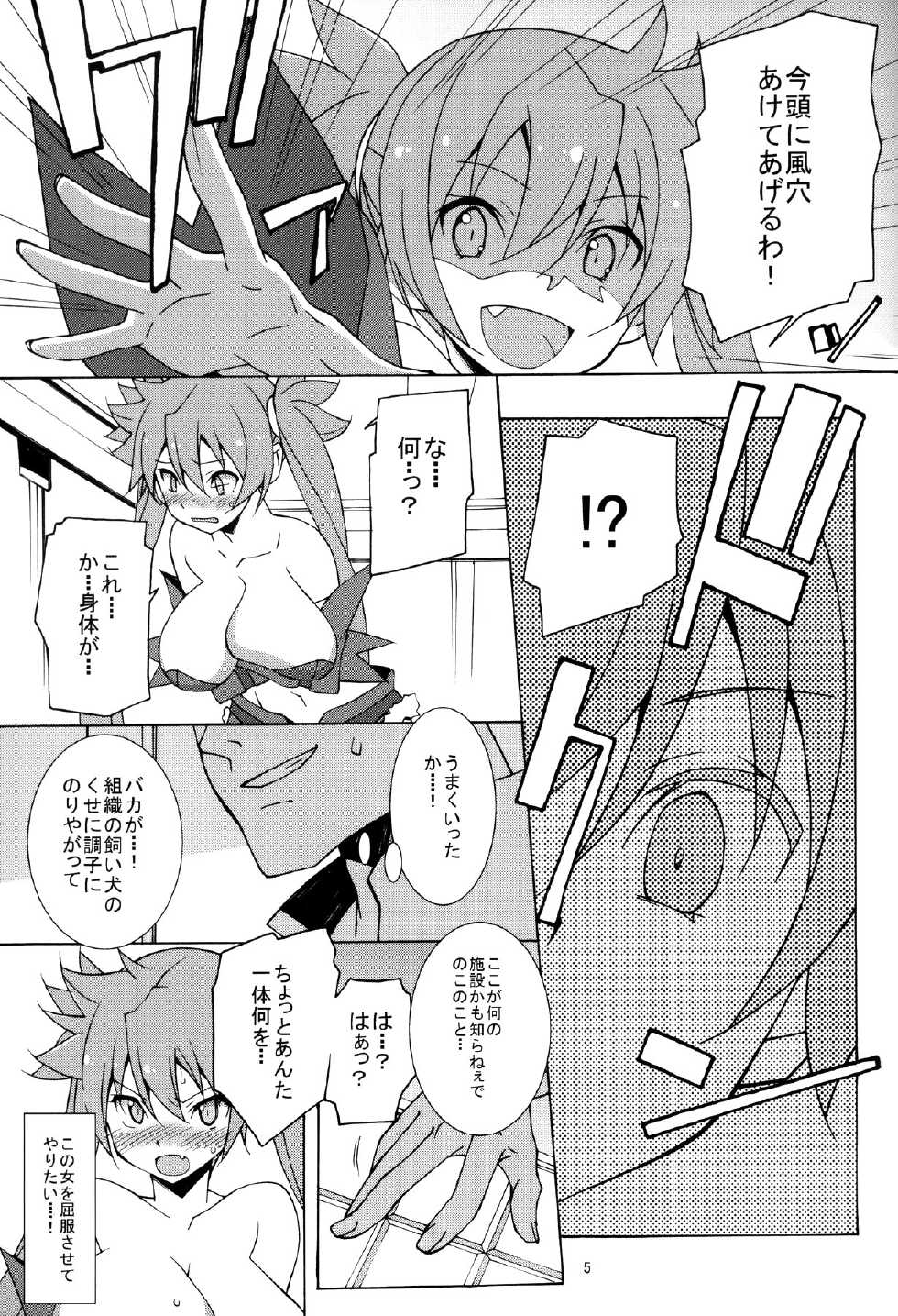 (Misono Jogakuen Bunkasai) [Mushimusume Aikoukai (ASTROGUY2)] PRIDE BREAKER - Valkyrie Kanrakuhen - (Arcana Heart) - Page 6