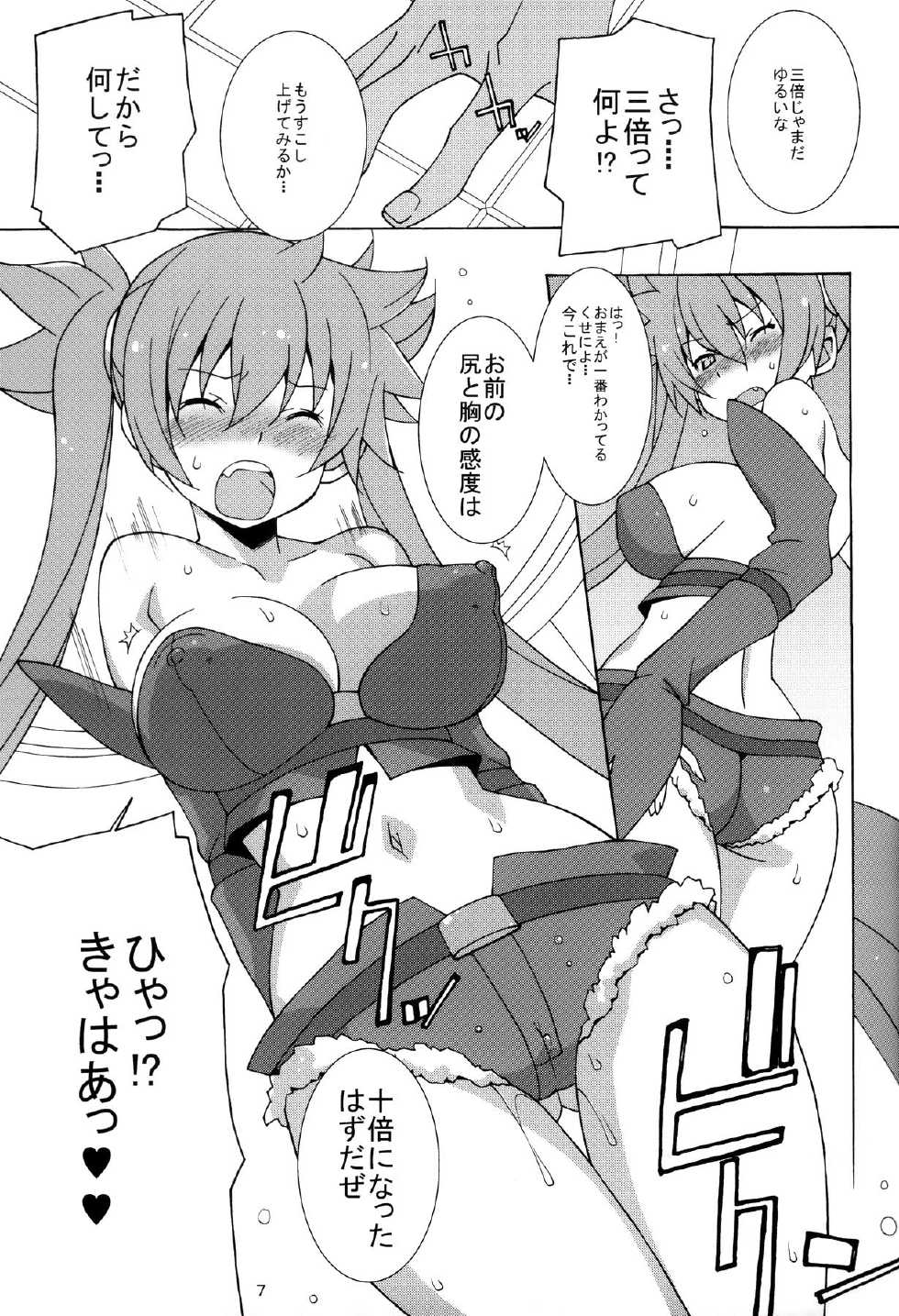 (Misono Jogakuen Bunkasai) [Mushimusume Aikoukai (ASTROGUY2)] PRIDE BREAKER - Valkyrie Kanrakuhen - (Arcana Heart) - Page 8