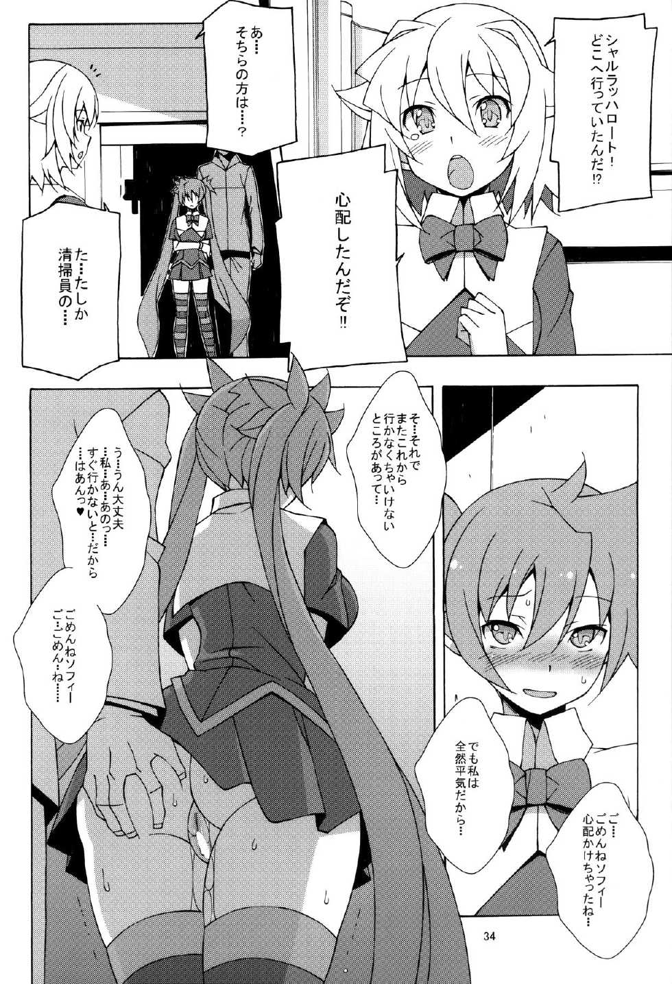 (Misono Jogakuen Bunkasai) [Mushimusume Aikoukai (ASTROGUY2)] PRIDE BREAKER - Valkyrie Kanrakuhen - (Arcana Heart) - Page 35