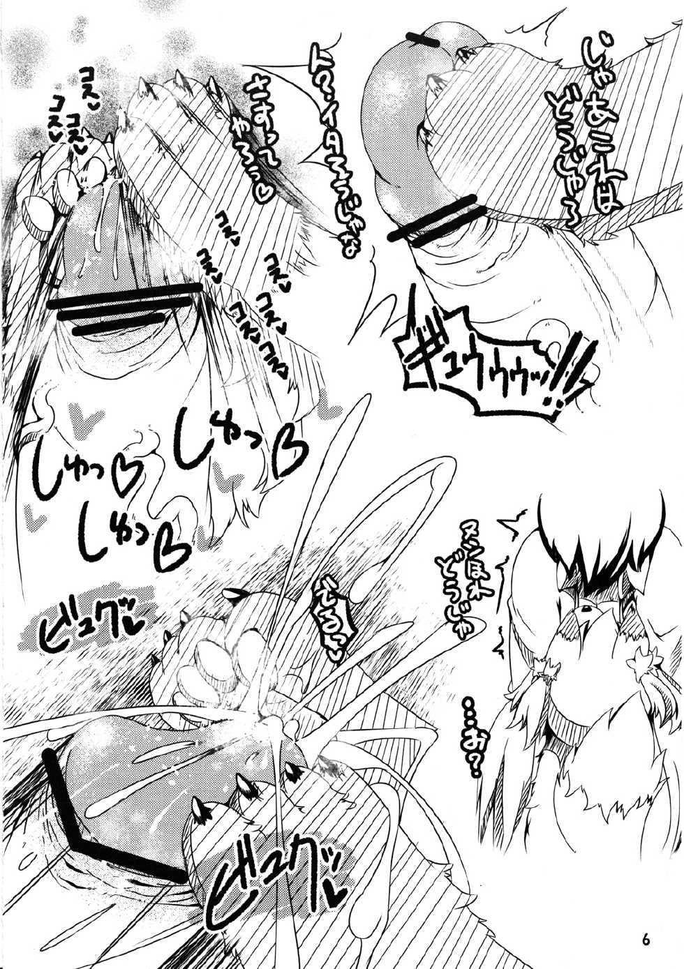 (C83) [Bungalow (Sirokoma)] Female Fureai Safari Park (Jewelpet, Solatorobo -And Then To CODA-) - Page 5