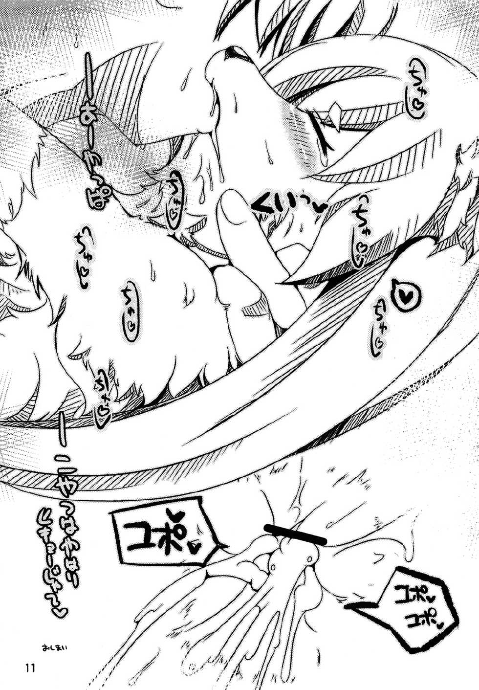 (C83) [Bungalow (Sirokoma)] Female Fureai Safari Park (Jewelpet, Solatorobo -And Then To CODA-) - Page 10