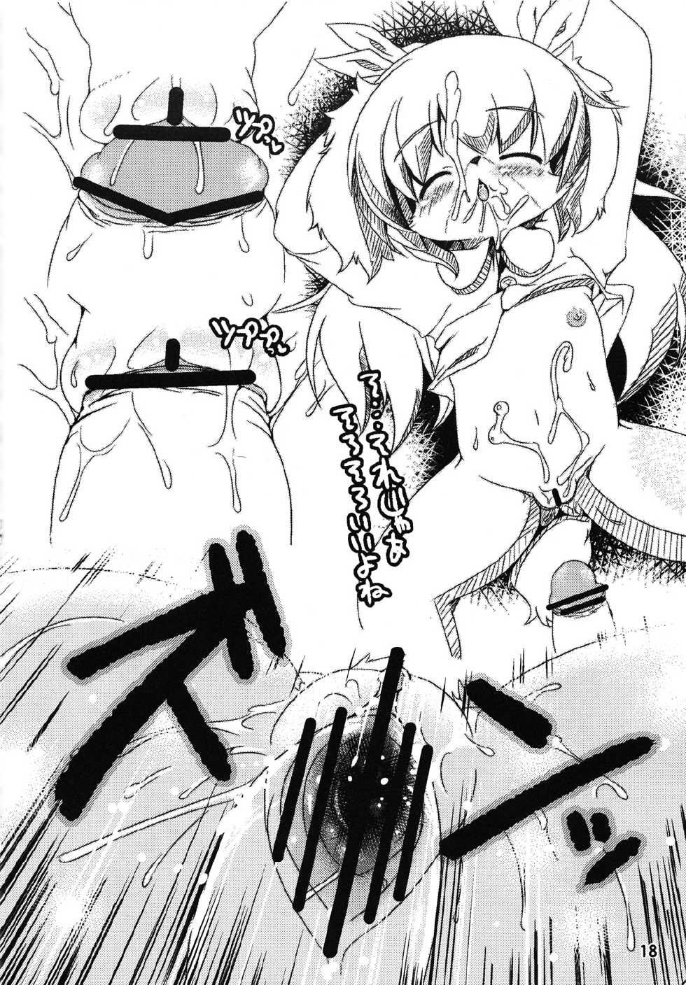 (C83) [Bungalow (Sirokoma)] Female Fureai Safari Park (Jewelpet, Solatorobo -And Then To CODA-) - Page 17