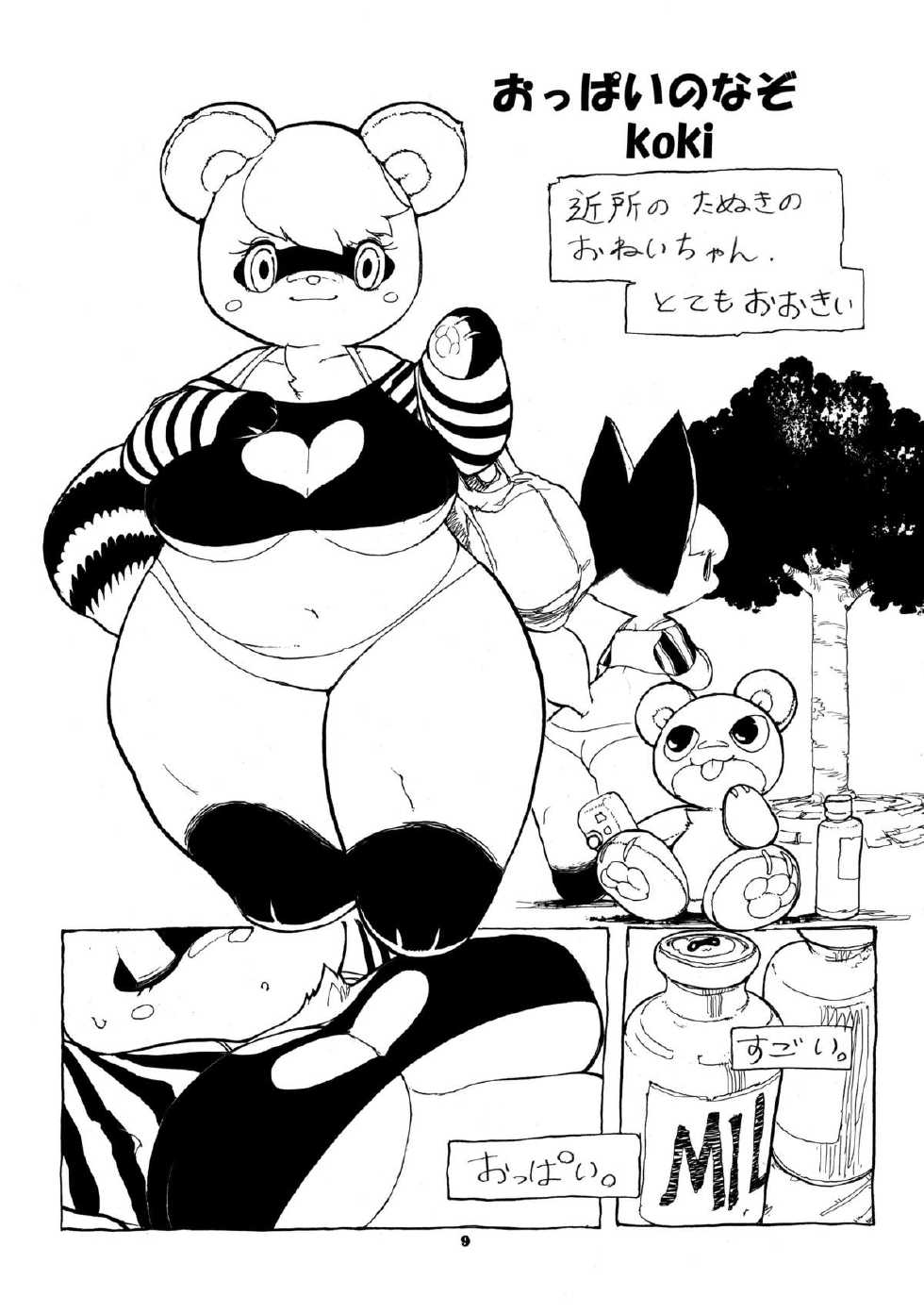(C83) [TEAM SHUFFLE (Various)] Kemono no Sho Juukyuu - Book of the Beast 19 - Page 8
