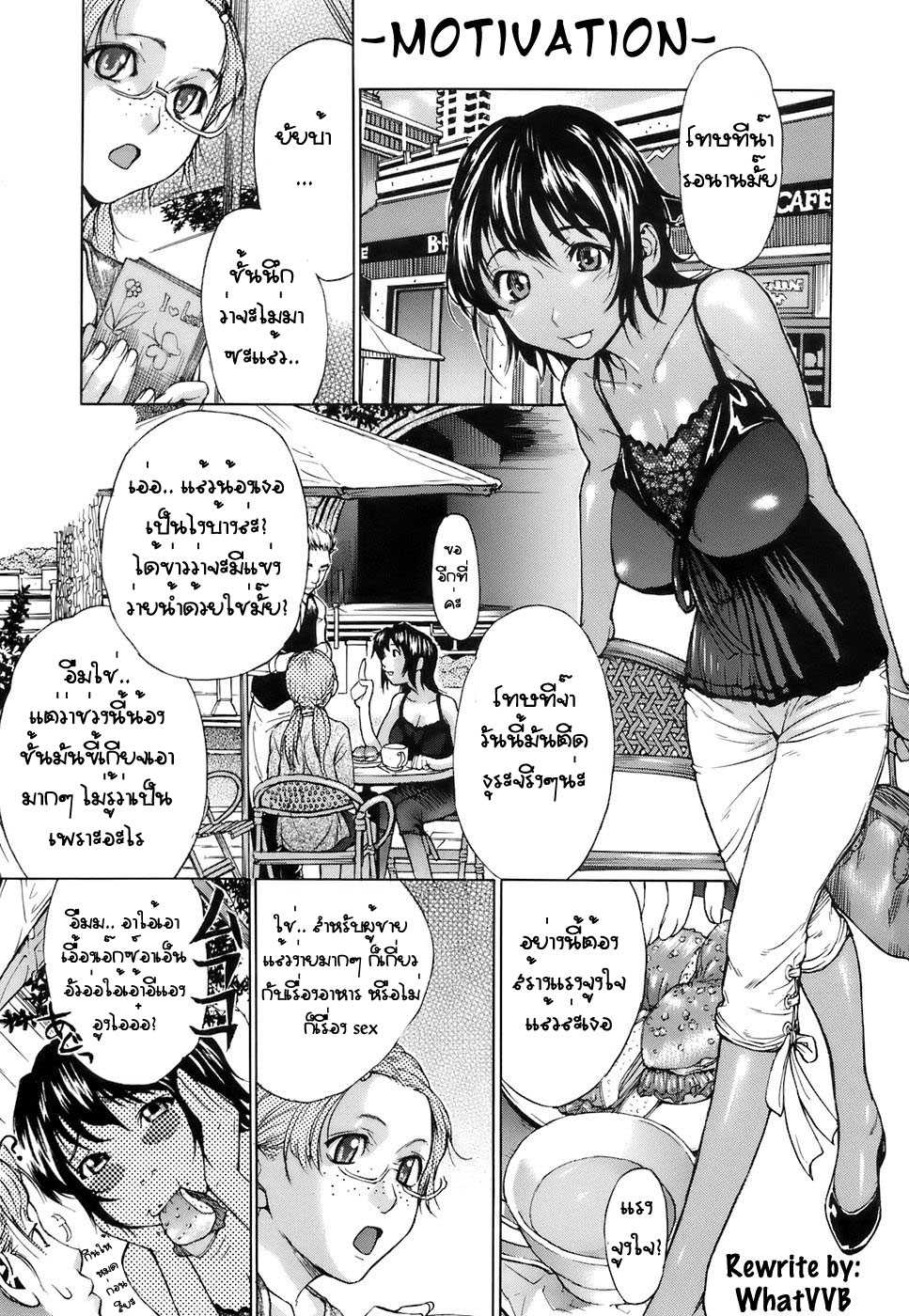 [Sasagawa Hayashi] Otome Tsuushin - Virginal Communication [Thai ภาษาไทย] - Page 7
