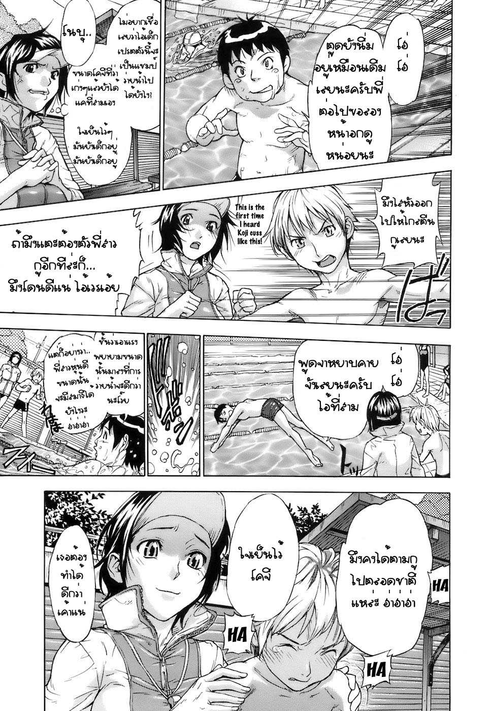 [Sasagawa Hayashi] Otome Tsuushin - Virginal Communication [Thai ภาษาไทย] - Page 9